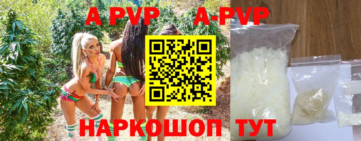 Alpha PVP СК  Вход с VPN  Alpha-PVP Соль  Alpha-PVP  A-PVP СК КРИС  закладки  Черкесск 