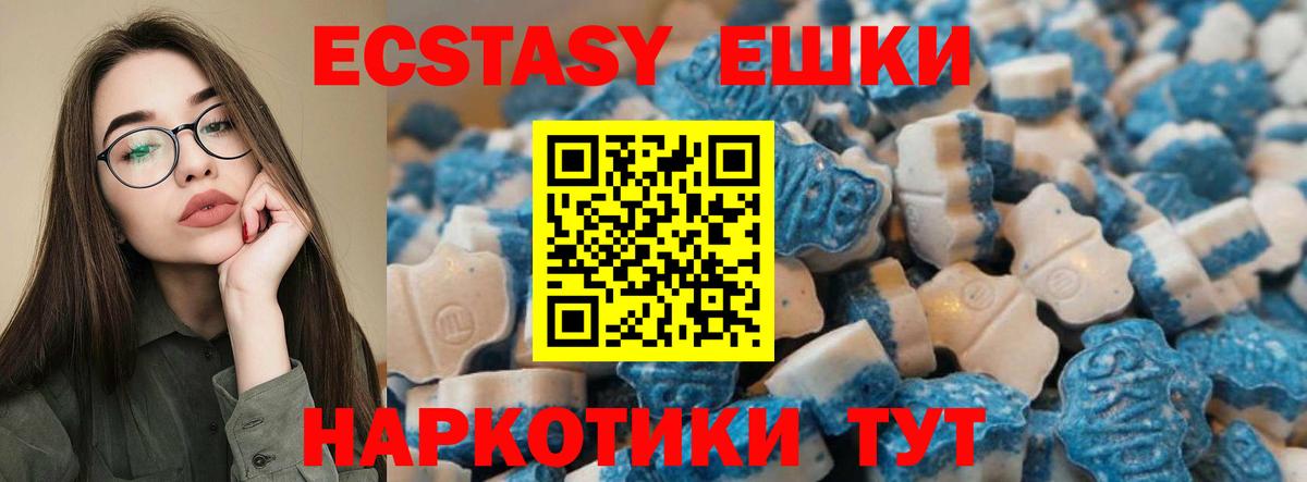 ЭКСТАЗИ XTC  Ecstasy  Черкесск  Вход с VPN 