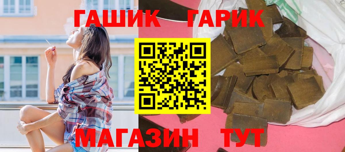ГАШ Ice-O-Lator  Гашиш  ГАШИШ гашик  Черкесск  Вход с VPN 