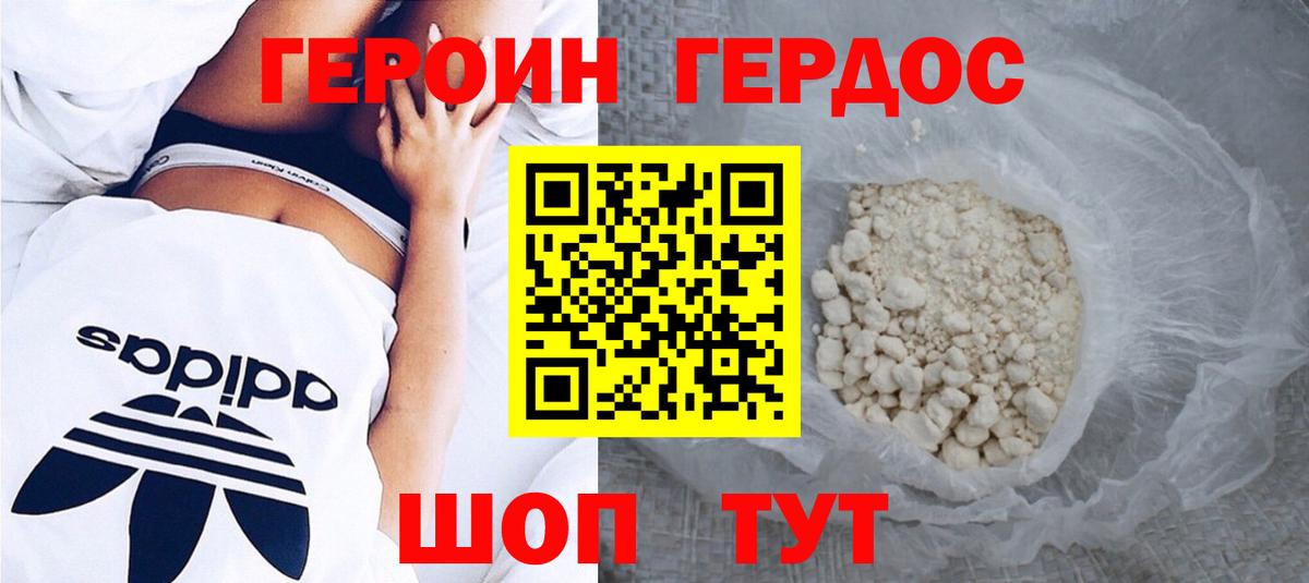 Черкесск  ГЕРОИН VHQ  Вход с VPN 