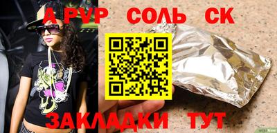 соль курить ск Новокубанск
