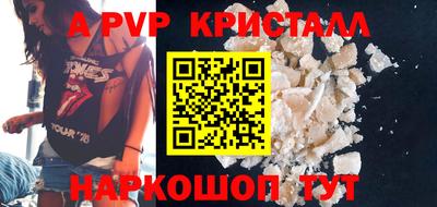ALPHA PVP Новодвинск