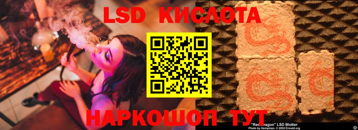 Лсд 25 экстази кислота Черкесск