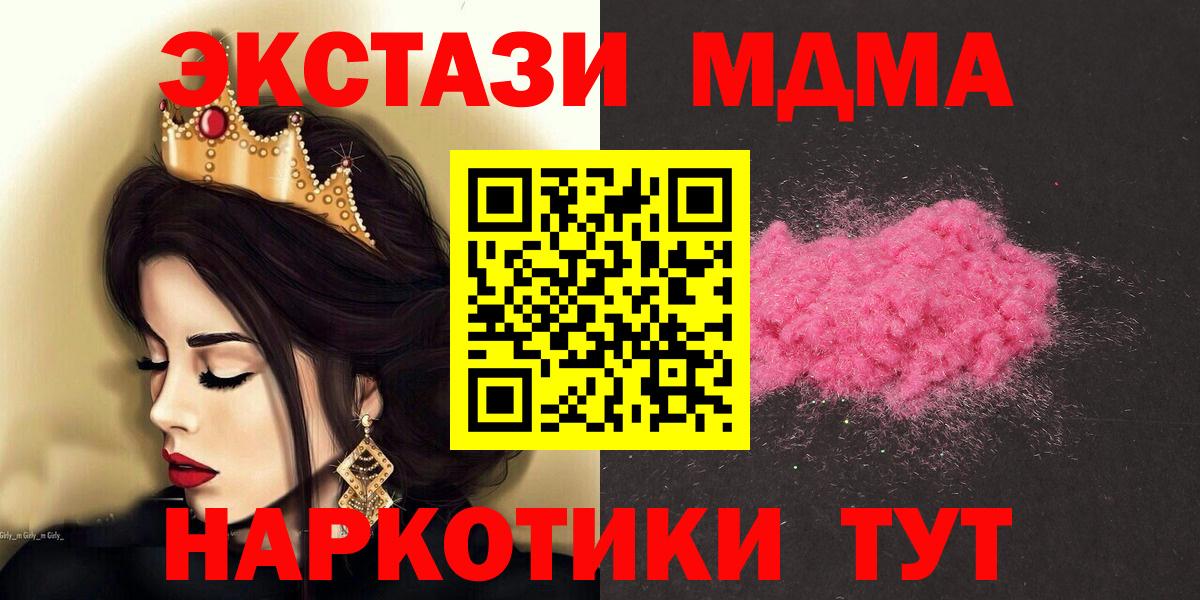 Черкесск  МДМА crystal  MDMA кристаллы  Вход с VPN 