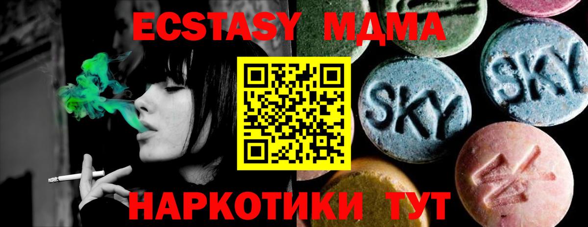 МДМА кристаллы Черкесск