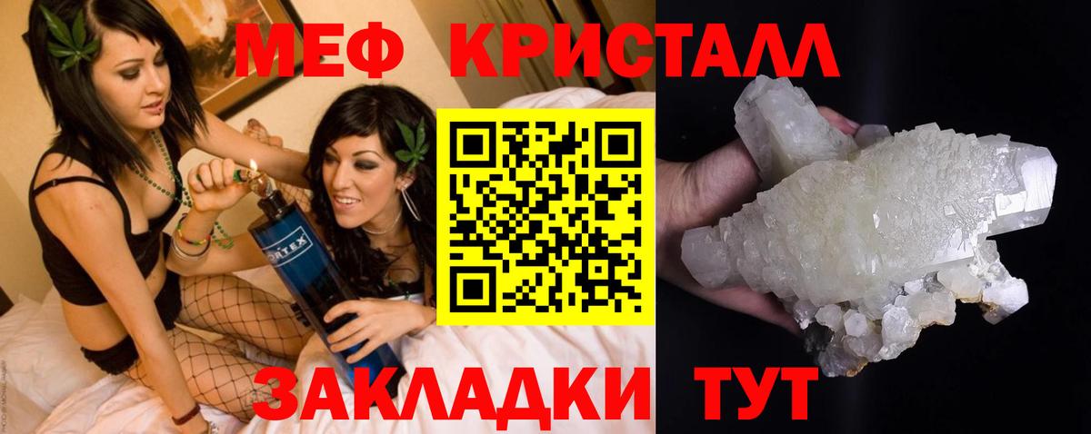 Черкесск  Меф мяу мяу  магазин продажи наркотиков  Меф  Вход с VPN  МЯУ-МЯУ мяу мяу 