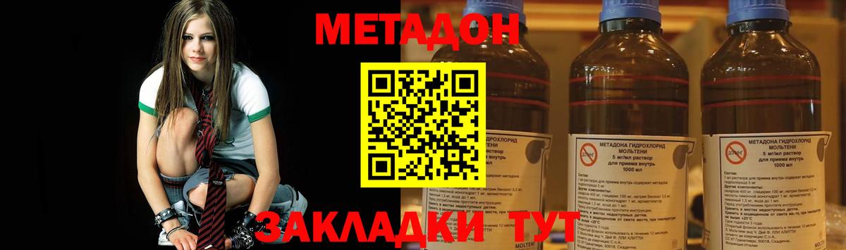 Метадон VHQ  МЕТАДОН кристалл  маркетплейс формула  Вход с VPN  Черкесск  omg онион 