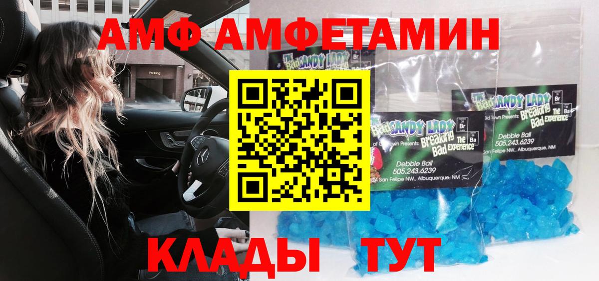 МЕТАМФЕТАМИН Methamphetamine  МЕТАМФЕТАМИН Methamphetamine  Черкесск  Вход с VPN 
