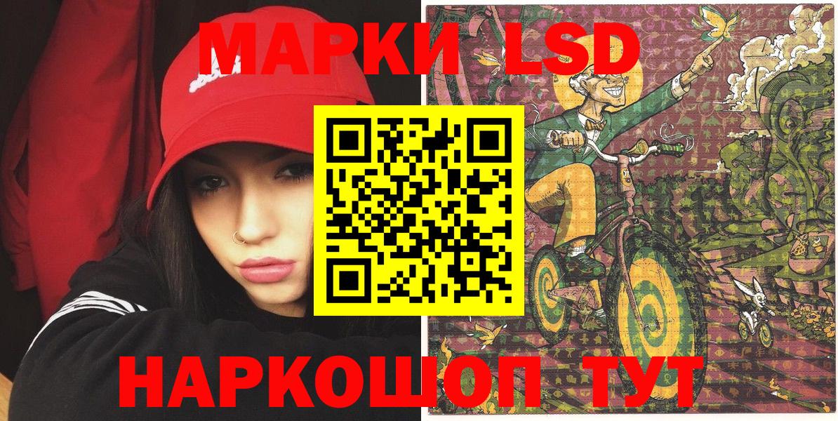 Черкесск  Марки 25I-NBOMe 1,5мг  Вход с VPN 