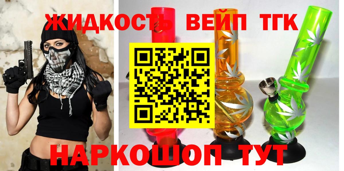 ТГК гашишное масло Черкесск