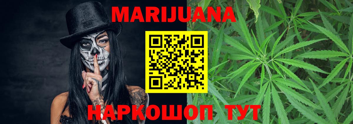 Бошки Шишки семена  МАРИХУАНА Bruce Banner  Бошки Шишки AK-47  Конопля Bruce Banner  Вход с VPN  Черкесск 
